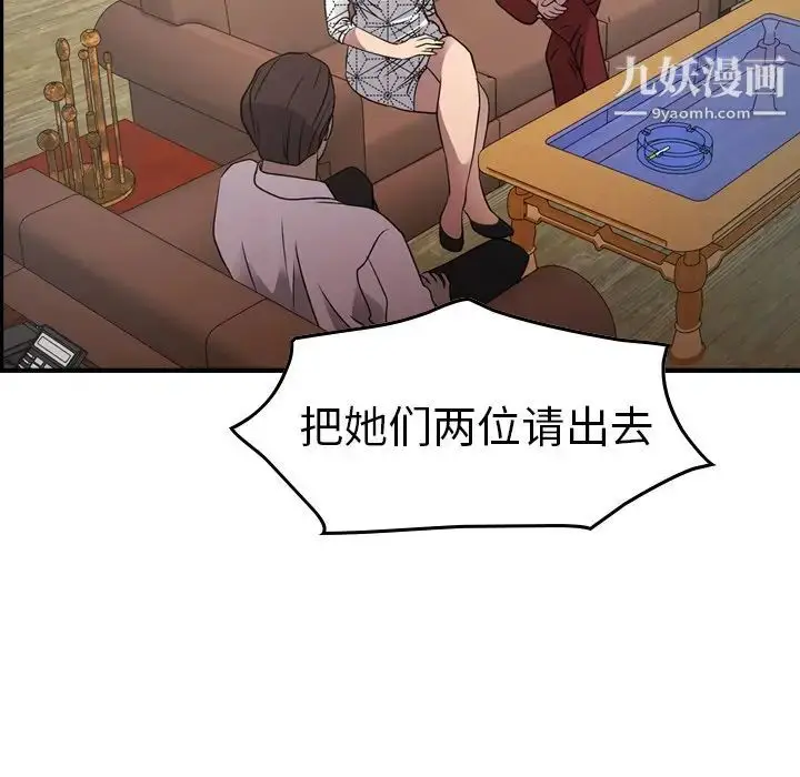 漫画《经纪人》第76话第111张图