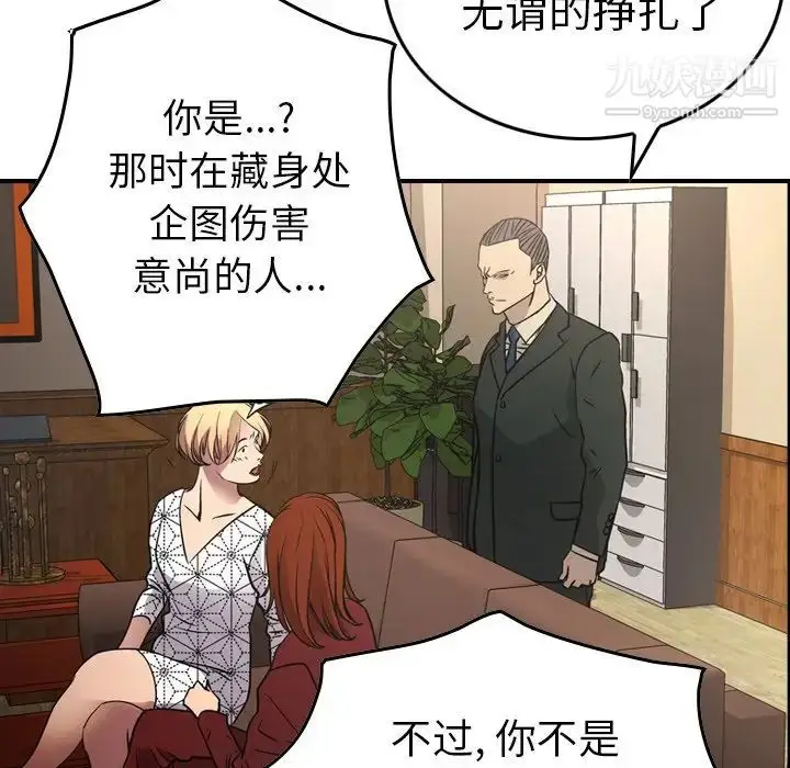 漫画《经纪人》第76话第114张图