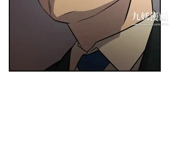 漫画《经纪人》第76话第117张图