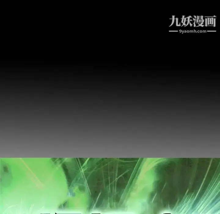 漫画《经纪人》第76话第12张图
