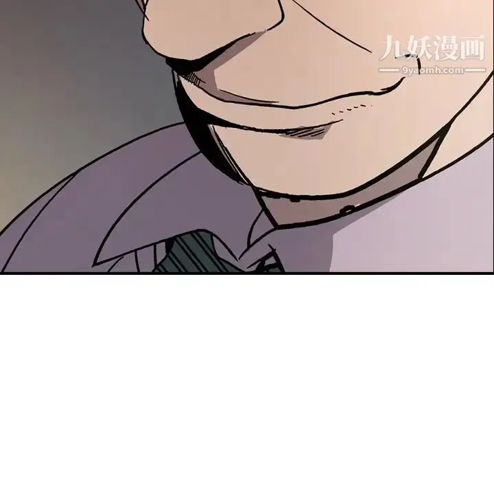 漫画《经纪人》第76话第121张图