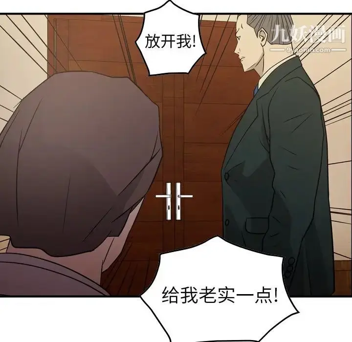 漫画《经纪人》第76话第124张图