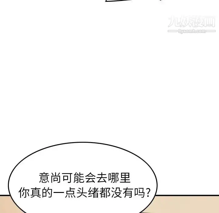 漫画《经纪人》第76话第125张图
