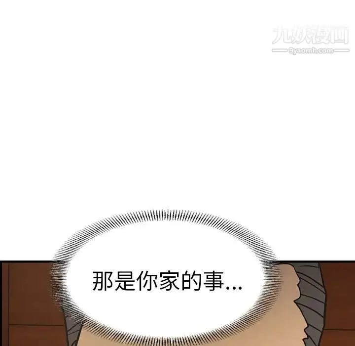 漫画《经纪人》第76话第129张图