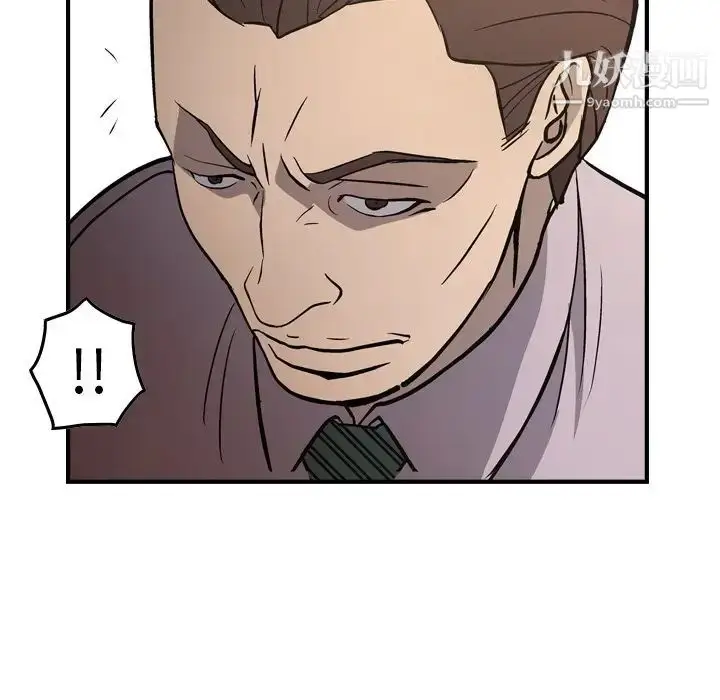 漫画《经纪人》第76话第132张图