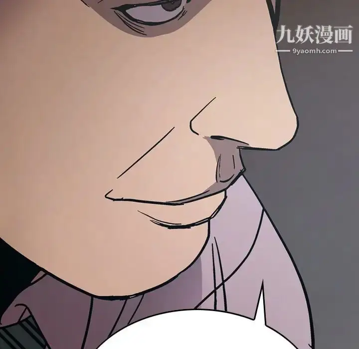 漫画《经纪人》第76话第136张图
