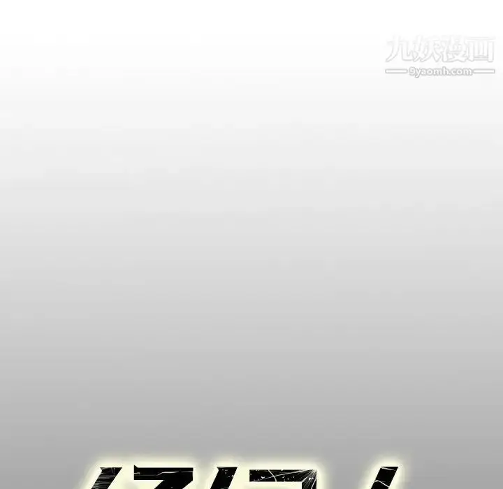 漫画《经纪人》第76话第138张图
