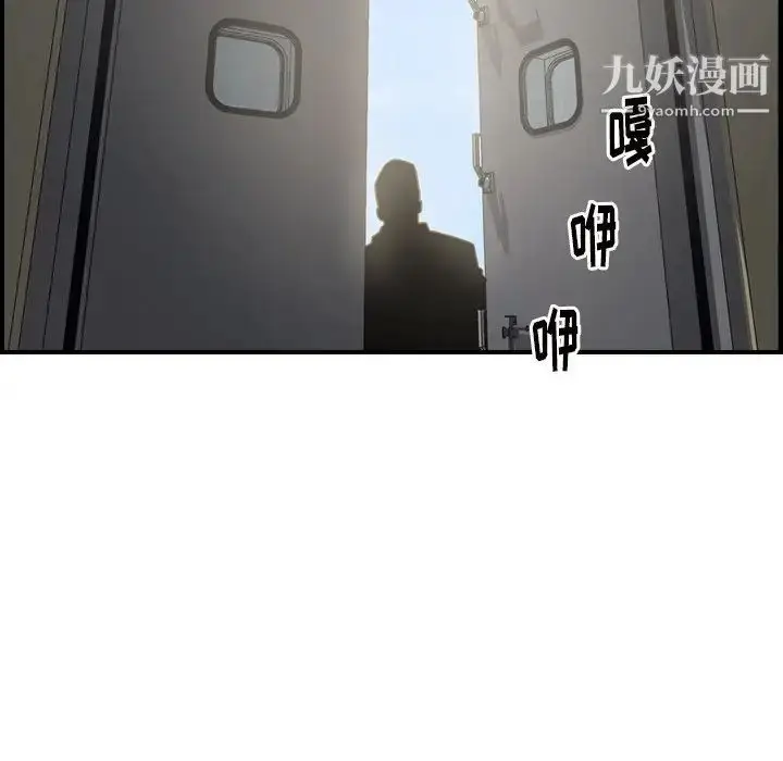 漫画《经纪人》第76话第16张图