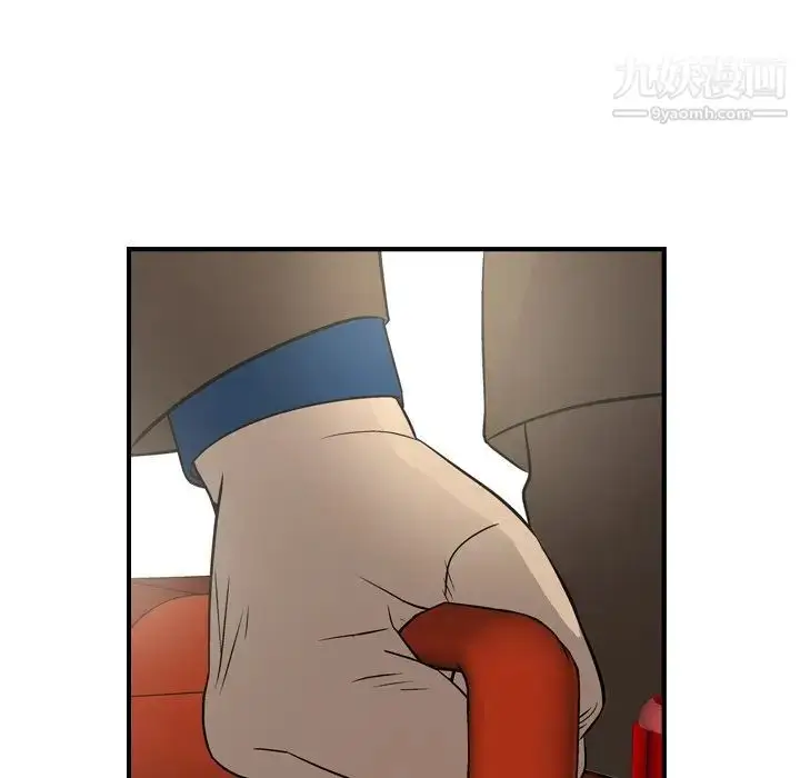 漫画《经纪人》第76话第17张图