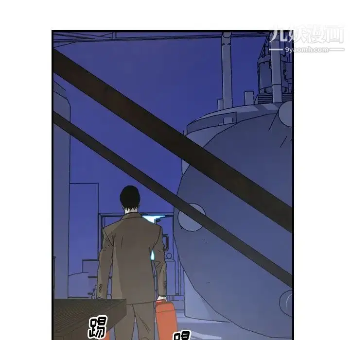漫画《经纪人》第76话第21张图