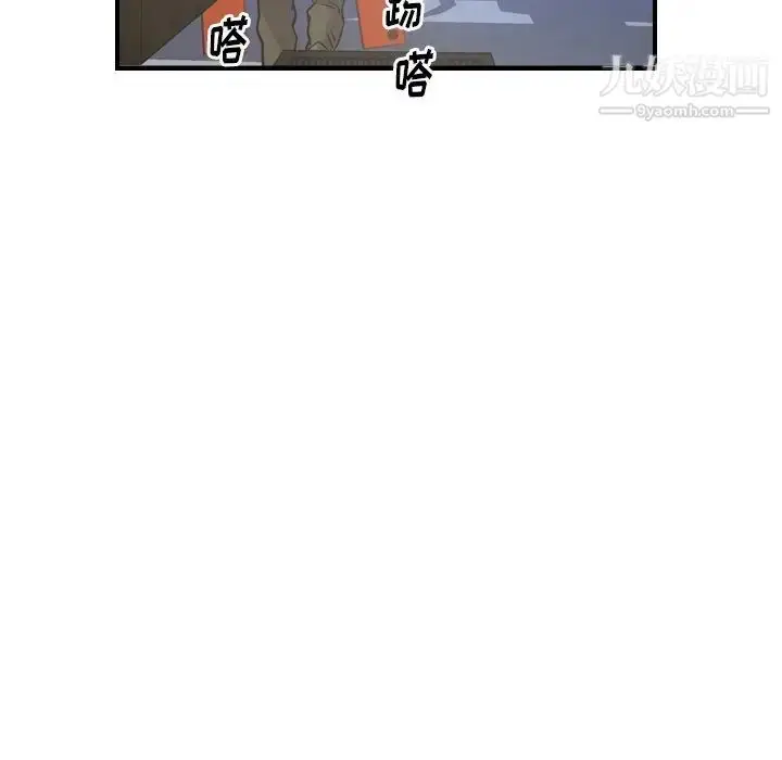 漫画《经纪人》第76话第22张图