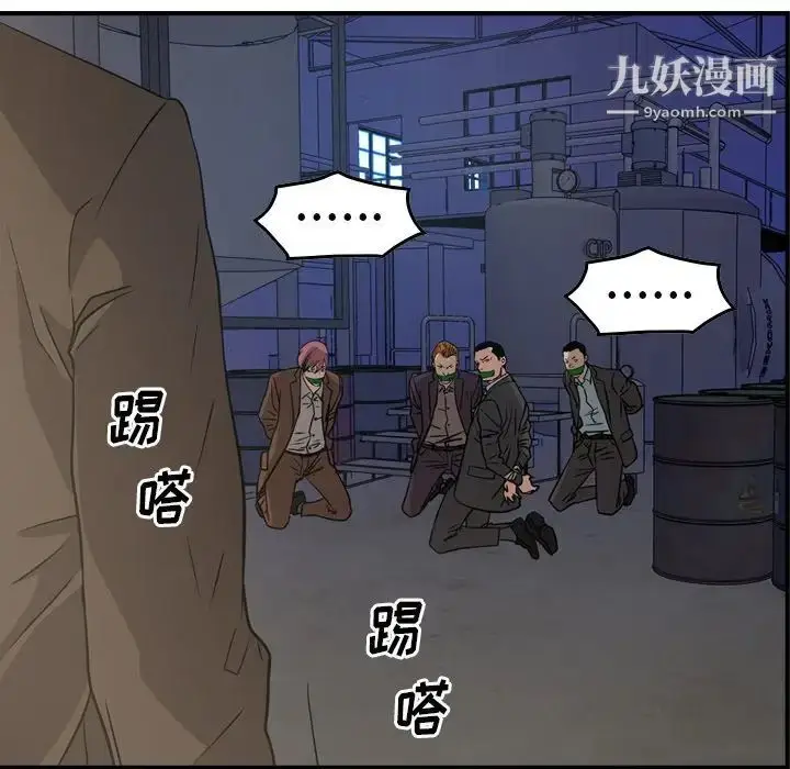 漫画《经纪人》第76话第23张图