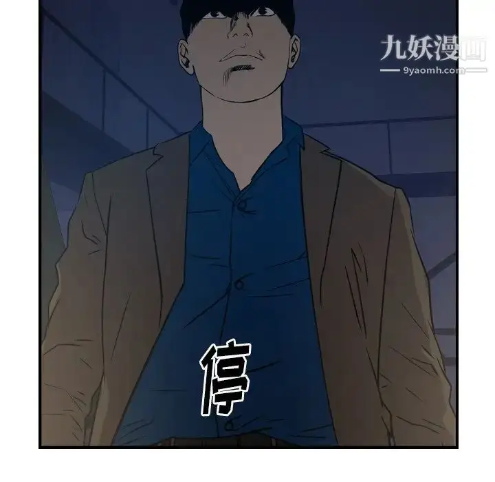 漫画《经纪人》第76话第25张图