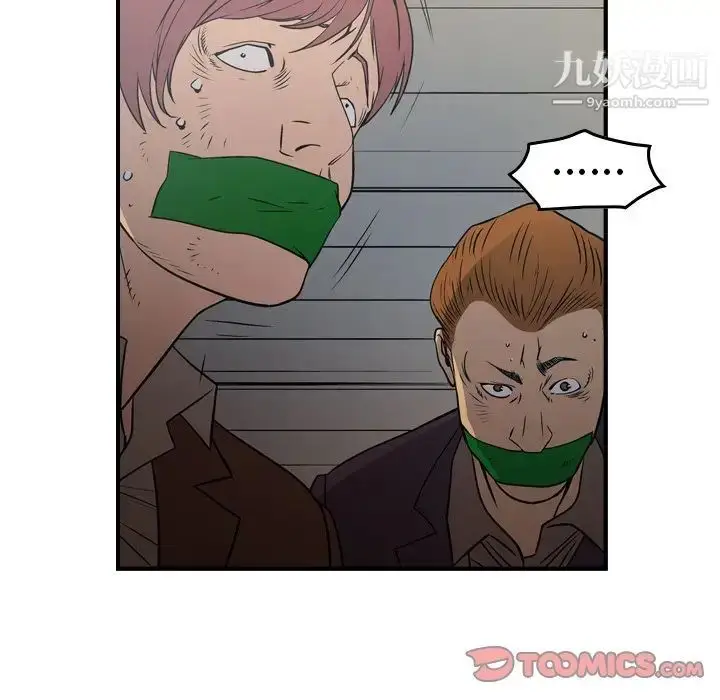 漫画《经纪人》第76话第27张图