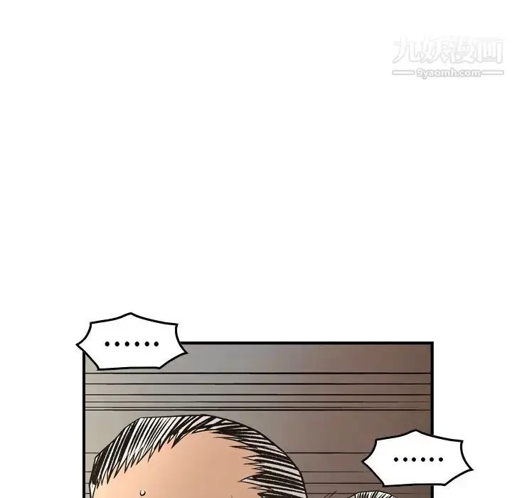 漫画《经纪人》第76话第28张图