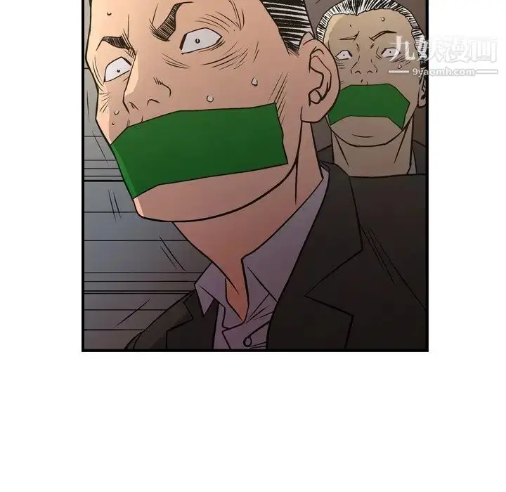漫画《经纪人》第76话第29张图