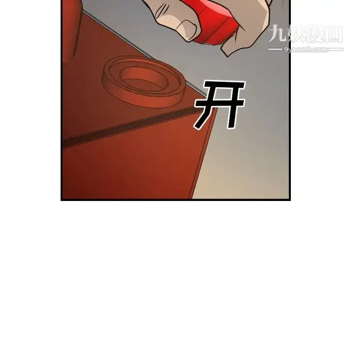 漫画《经纪人》第76话第31张图