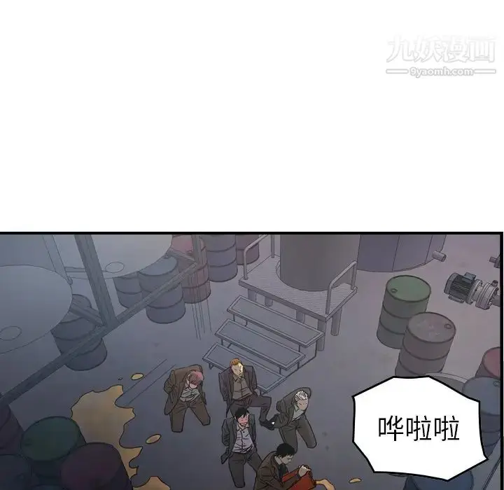 漫画《经纪人》第76话第32张图
