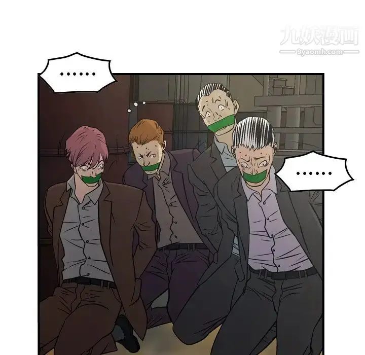 漫画《经纪人》第76话第34张图