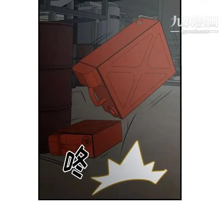 漫画《经纪人》第76话第36张图