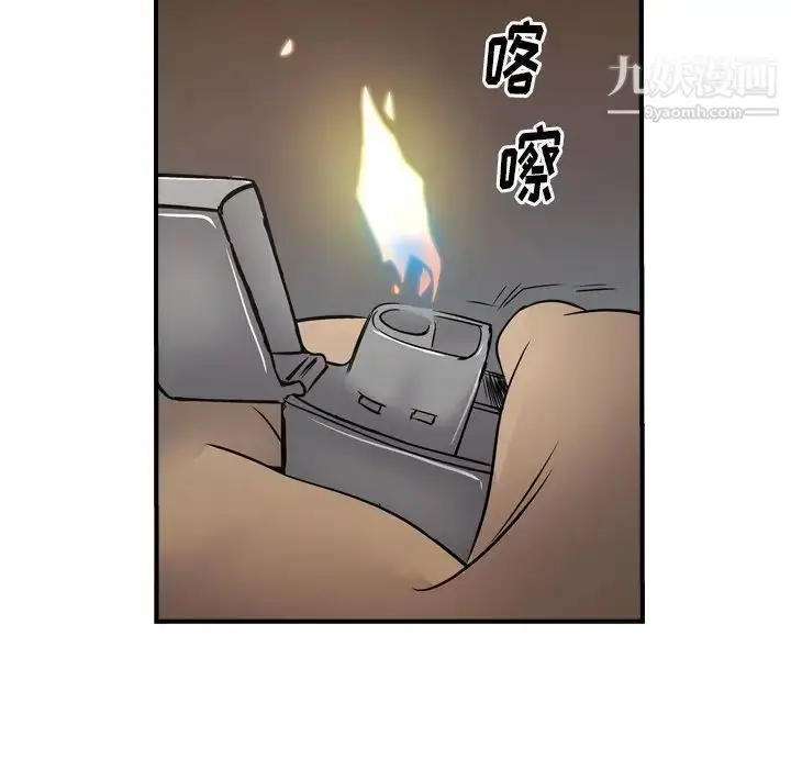 漫画《经纪人》第76话第38张图