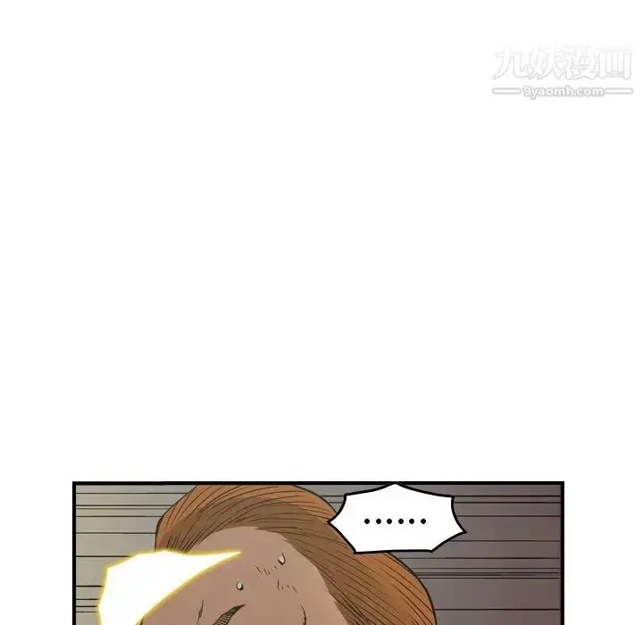 漫画《经纪人》第76话第39张图