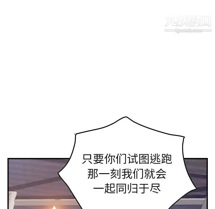 漫画《经纪人》第76话第41张图