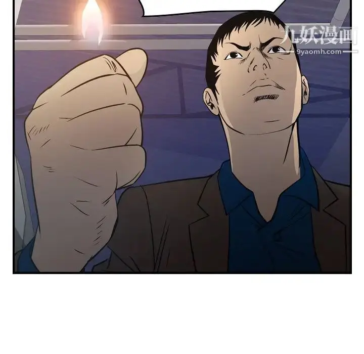 漫画《经纪人》第76话第42张图