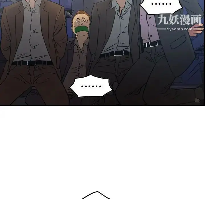 漫画《经纪人》第76话第44张图