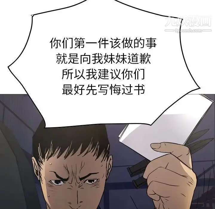 漫画《经纪人》第76话第45张图