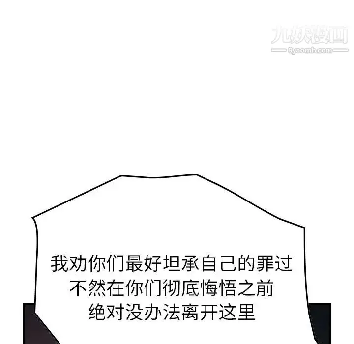 漫画《经纪人》第76话第48张图