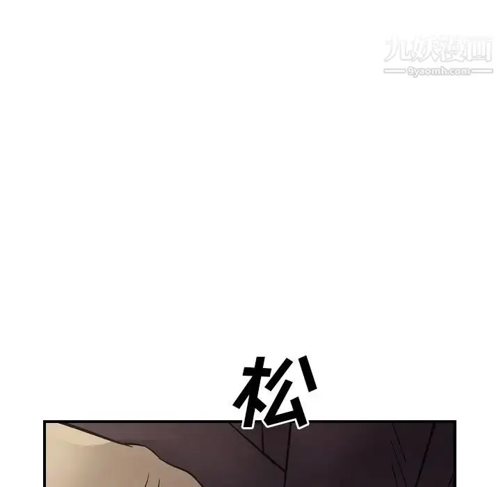 漫画《经纪人》第76话第50张图