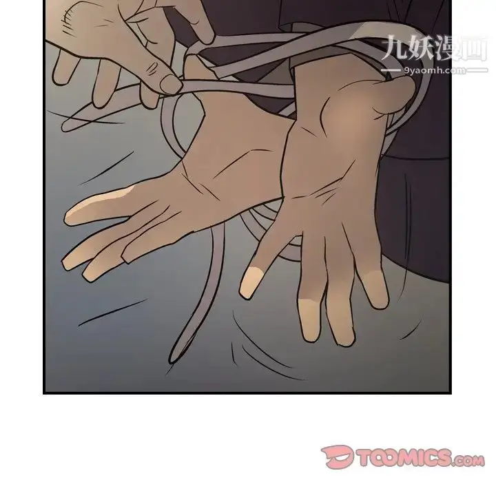 漫画《经纪人》第76话第51张图