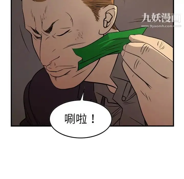 漫画《经纪人》第76话第53张图