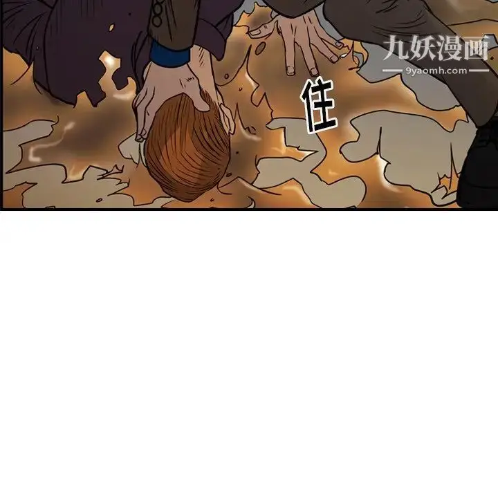 漫画《经纪人》第76话第57张图