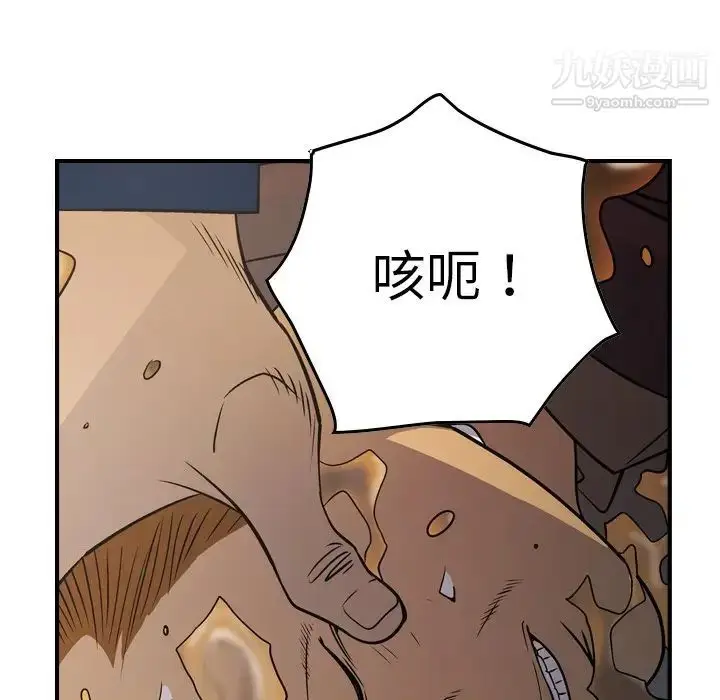 漫画《经纪人》第76话第58张图