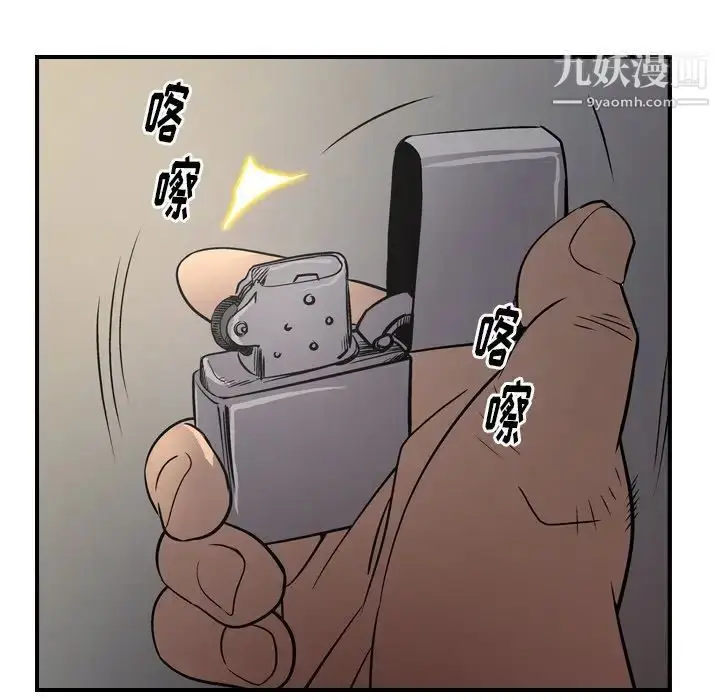 漫画《经纪人》第76话第62张图