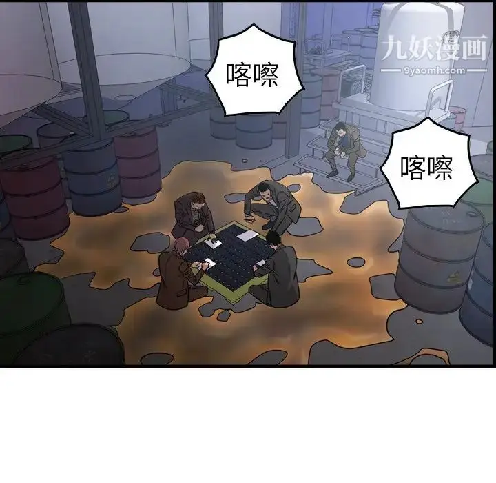 漫画《经纪人》第76话第64张图