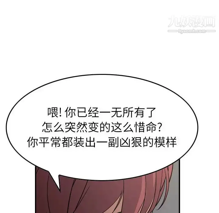 漫画《经纪人》第76话第67张图