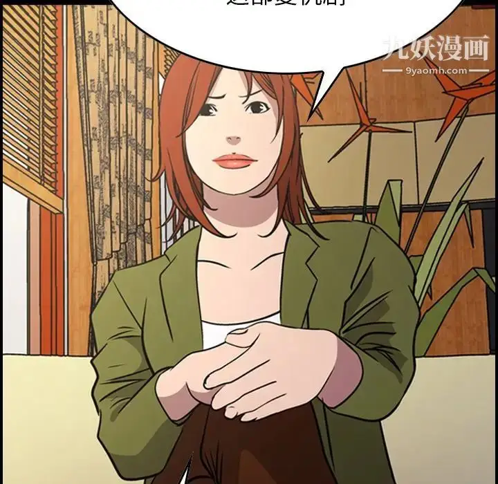 漫画《经纪人》第76话第7张图