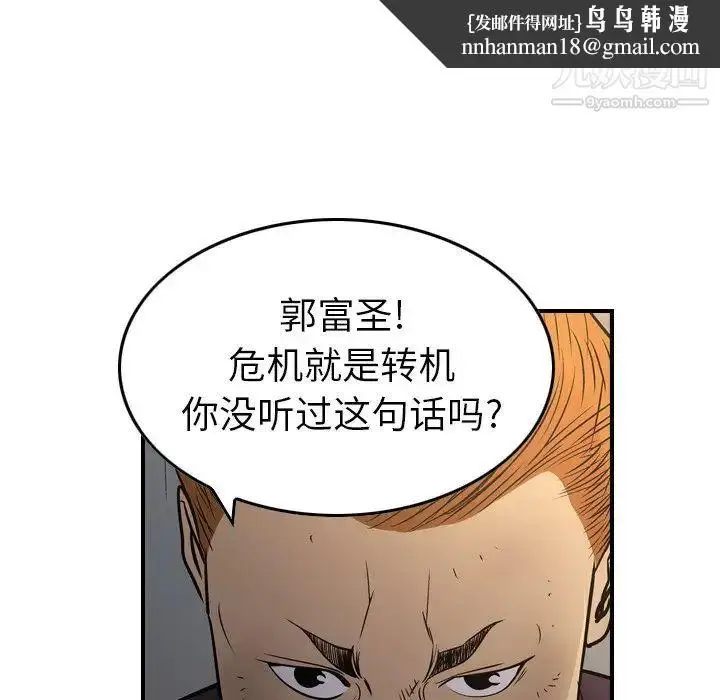 漫画《经纪人》第76话第71张图