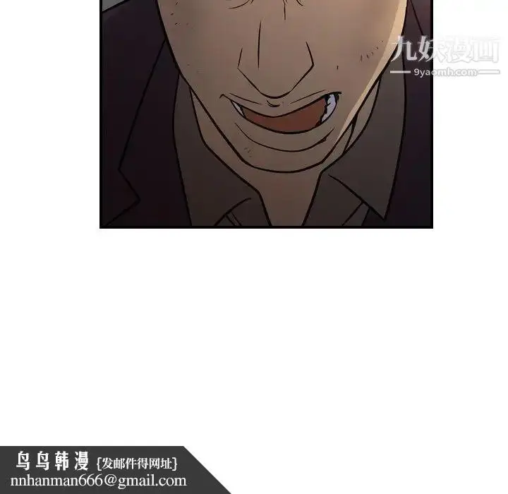 漫画《经纪人》第76话第72张图