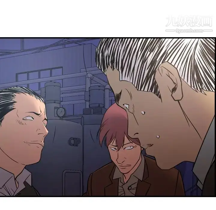 漫画《经纪人》第76话第77张图
