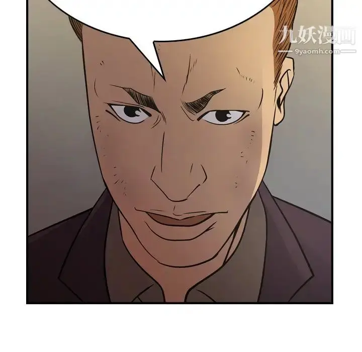漫画《经纪人》第76话第79张图