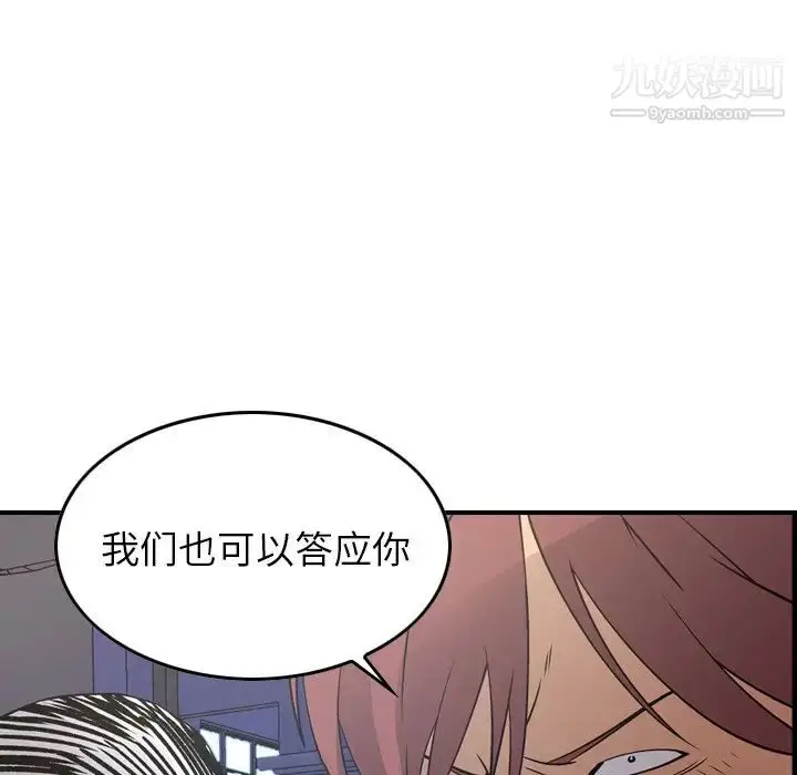 漫画《经纪人》第76话第80张图