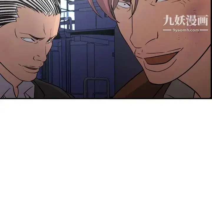 漫画《经纪人》第76话第81张图