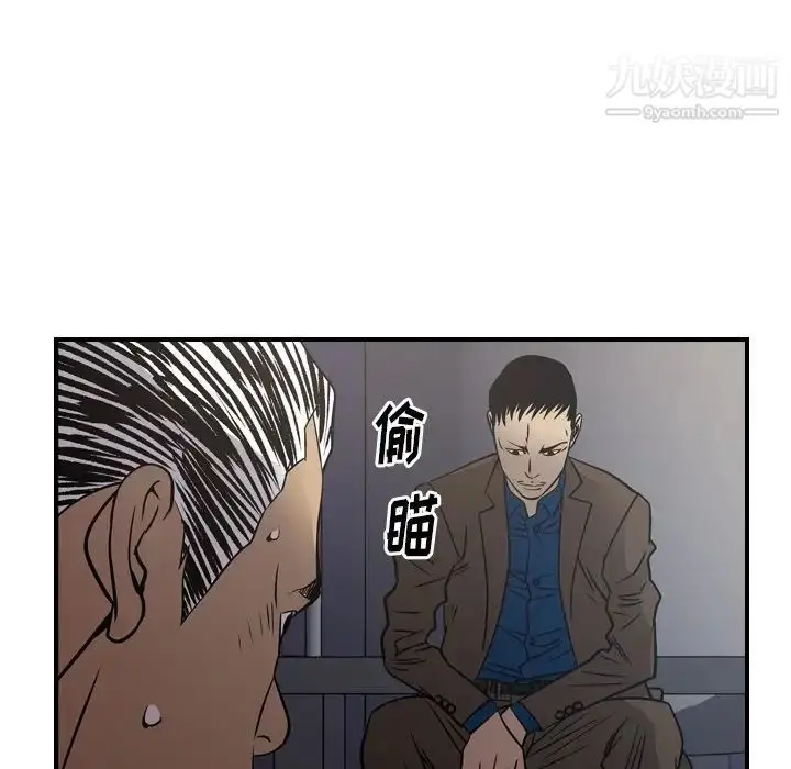 漫画《经纪人》第76话第82张图