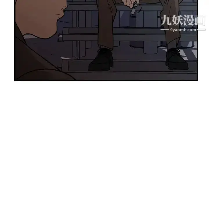 漫画《经纪人》第76话第83张图