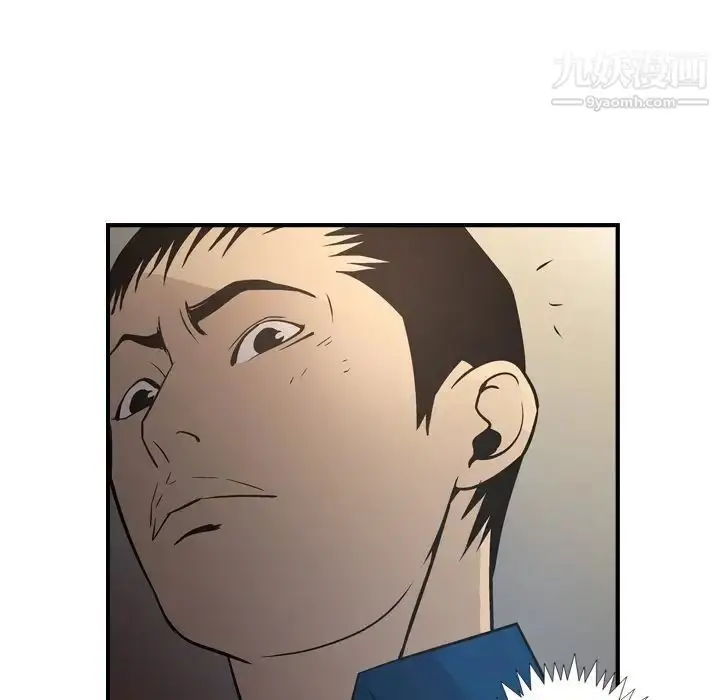 漫画《经纪人》第76话第86张图