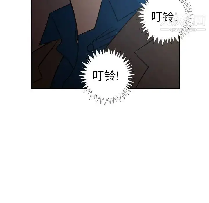 漫画《经纪人》第76话第87张图
